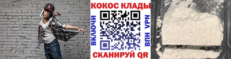 Cocaine 97% Новоузенск