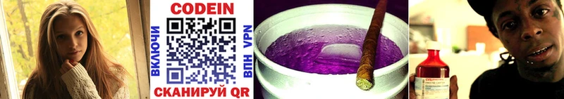 Кодеиновый сироп Lean напиток Lean (лин)  Купить закладки  Новоузенск 