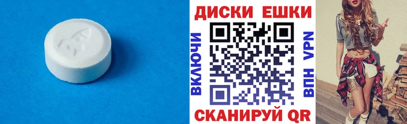 ЭКСТАЗИ ешки  Купить где  Новоузенск 