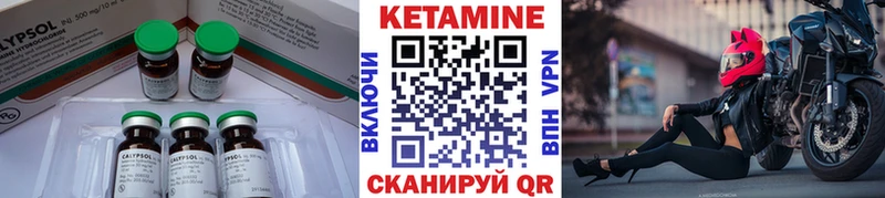 Купить закладки  Новоузенск  КЕТАМИН VHQ 
