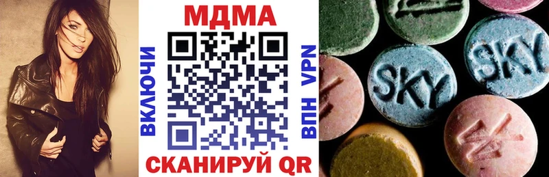 MDMA молли  Купить  Новоузенск 