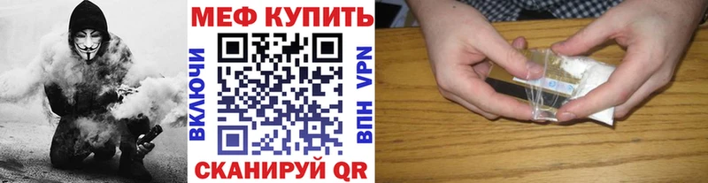 Купить где  Новоузенск  МЕФ мяу мяу 