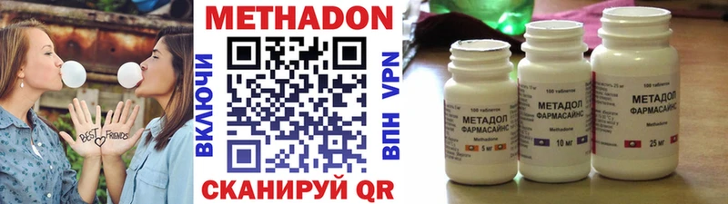МЕТАДОН белоснежный  Купить  Новоузенск 